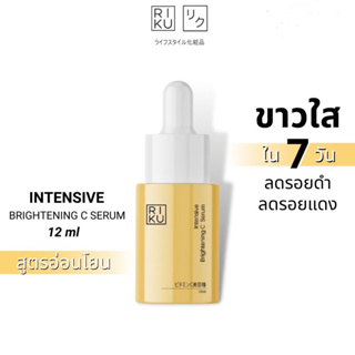 วิตซีRiku Vit-C ริคุ วิตซี ผิวแพ้ง่ายใช้ได้ made in Korea