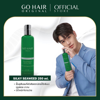 🔥(ล็อตใหม่/ของแท้)Go Hair Silky Seaweed Nutrients โกแฮร์ ซีวีส แฮร์ เทอราพี​ (มี2ขนาด​ 250​ml, 100ml.)