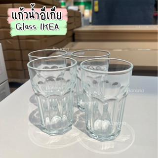 POKAL Glass IKEA แก้วน้ำอีเกีย แก้วน้ำ 350/270/50ml