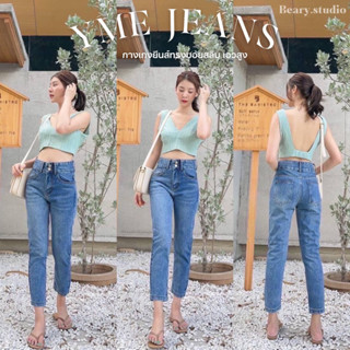 YME JEANS กางเกงยีนส์ทรงบอยสลิม เอวสูง แต่งกระดุม 2 เม็ด ทรงมินิมอลมากกก