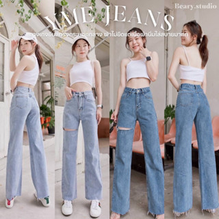 YME Jeans 𝐒𝐭𝐫𝐚𝐢𝐠𝐡𝐭 𝐉𝐞𝐚𝐧𝐬(≧◡≦) ♡ กางเกงยีนส์ทรงกระบอก ทรงฮอต ทรงคลาสสิคใส่ได้ตลอดกาล😍