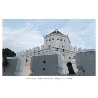 Postcard โปสการ์ดไทย ภาพป้อมพระสุเมรุ กรุงเทพฯ 4x6 นิ้ว