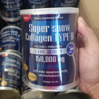 🎁 ใหม่! Super Snow Collagen นาบี พลัสคอลลาเจน Type II ของแท้ 100 % 🎁