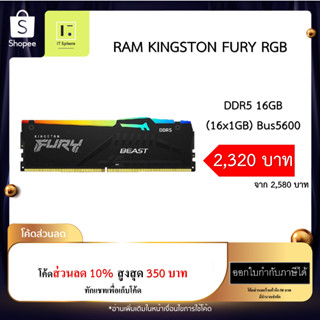 แรม Kingston Fury DDR5 RGB 16GB BUS 5600 (16x1GB)  ประกัน Synnex Life time  : KF556C36BBEA-16