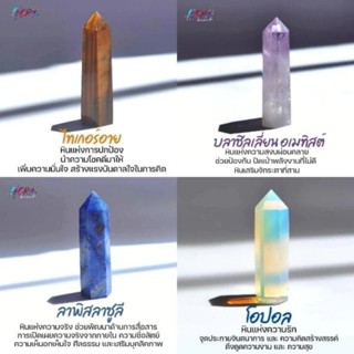 (5-6ซม.) "Horm" หิน crystal stone แท้100% หินขัดเงา ทรงแท่งเหลี่ยม