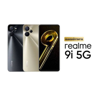 &lt;ลดราคาพิเศิษ✅พร้อม&gt;ส่งRealme 9iและRealme9i 5G(Ram6/128GB)(ประกันเดินแล้ว)เครื่องศูนย์ไทยเคลียสต้อค/ประกันร้าน3เดือน