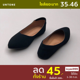 รองเท้าคัชชู หัวแหลม ส้นแบน ไซส์ใหญ่ 35-46 สีดำ ผ้านูบัค [ Black 0 ] UNTONE