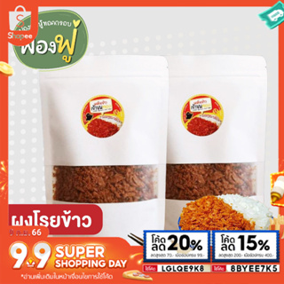 ผงโรยข้าว โปรตีนสูง ขนาด100g Fongfoo ทำจากฟองเต้าหู้ มีประโยชน์ กินง่าย ดีต่อสุขภาพ กินกับข้าวแทนเนื้อสัตว์ได้เลย