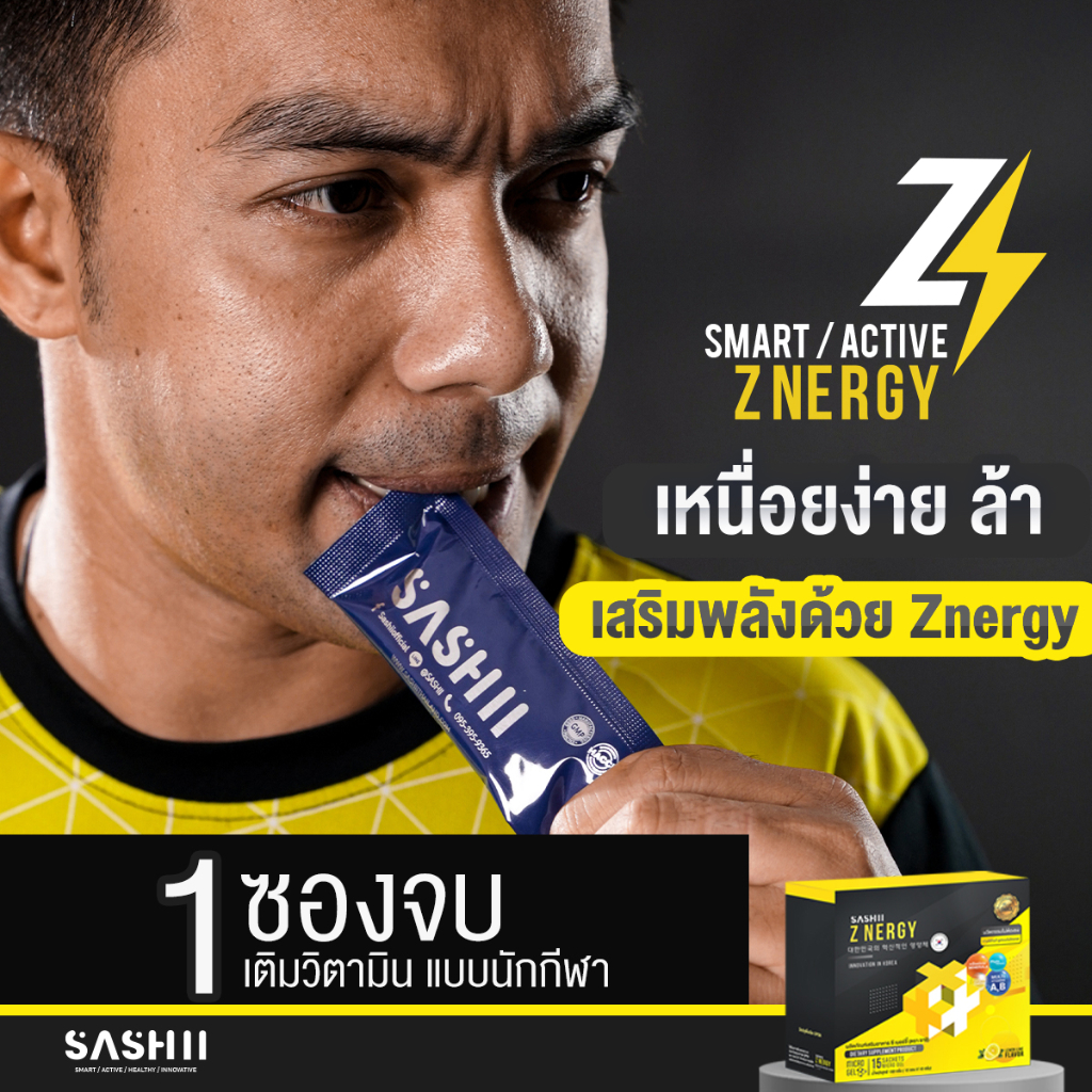 [1 ซอง] ⚡ZNERGY Microgel นักกีฬา ลดเหนื่อยล้า เติมพลัง วิ่ง ปั่นจักรยาน แบดมินตัน ไม่จุกเสียด