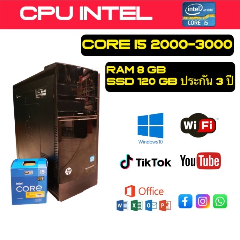 คอมพิวเตอร์ CPU Core i5 / แรม 8 GB /HDD 1 TB