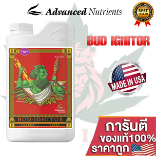 Bud Ignitor ปุ๋ย Advanced Nutrients ปุ๋ยเปิดตาดอก กลิ่นดอกเข้มข้นขึ้น เพิ่มน้ำหนัก ปุ๋ยนอก ปุ๋ยUSA