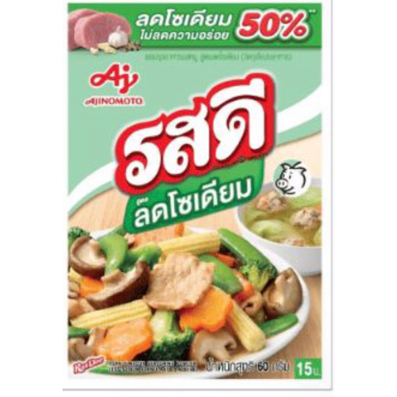 Rosdee รสดี สูตร ลดโซเดียม 50% ซุปผงรสหมูรสดี (ทางเลือกสำหรับคนรักสุขภาพ)