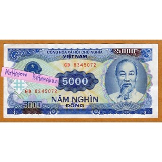 ธนบัตรเวียดนาม 5000 Dong ปี 1991  ผลิตปีเดียว