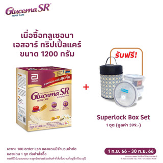 GLUCERNA กลูเซอนา อาหารเสริมสำหรับผู้ใหญ่ กลิ่นวานิลลา 1200 กรัม