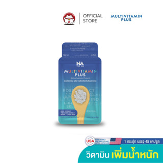 ✅ส่งฟรี✅Multivit Plus วิตามินเพิ่มน้ำหนัก อาหารเสริมเพิ่มน้ำหนัก มัลติวิตพลัส ช่วยเพิ่มน้ำหนัก 2-7 กิโลภายใน1