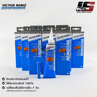 ราคาส่ง10หลอด กาวทาประเก็น VICTOR REINZ REINZOSIL ทนความร้อน +320°C ขนาด 70 ML ของแท้