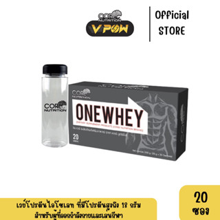 VPOW - ONE WHEY วัน เวย์ เป็นเวย์โปรตีนไอโซเลท โปรตีน18 กรัม เหมาะกับผู้ที่ต้องการสุขภาพดี