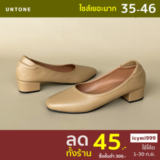 รองเท้าคัชชู หัวตัด 1.5 นิ้ว ไซส์ใหญ่ 35-46 สีกาแฟ [Kafae SQ1.5] UNTONE