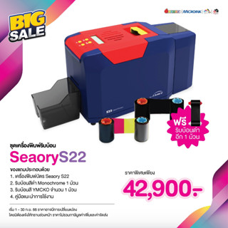 เครื่องปริ้นบัตรพีวีซี Seaory S22 ระบบริบบ้อน Direct to Card Printer