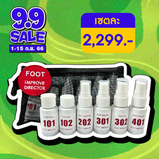 Foot Improve ดูแลเท้า ทำความสะอาดเท้า อย่างมืออาชีพสำหรับคนยุคใหม่ นำเข้าจากเกาหลี