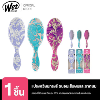 WET BRUSH แปรงหวีผมทรงรี รุ่น ORIGINAL DETANGLER ELECTRIC FOREST