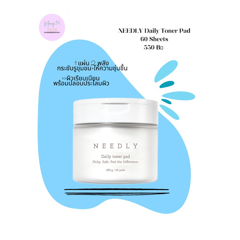 NEEDLY Daily Toner Pad 60 Sheets