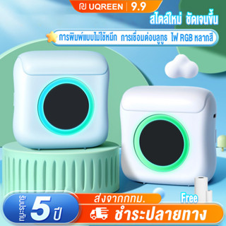 เครื่องปริ้นพกพา พิมพ์สติกเกอร์ Peripaga Paperane เครื่องปริ้นไร้หมึก เครื่องปริ้นเต