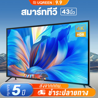 Expose ทีวี 32 นิ้ว ทีวี 43 นิ้ว สมาร์ททีวี 4K UHD Smart TV LED Android TV โทรทัศน์  Wifi/Youtube/Nexflix