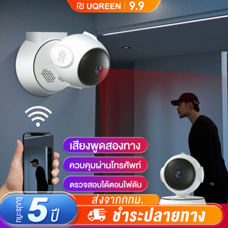 กล้องวงจรปิด WiFI กล้องวงจรปิดไร้สาย ล้านพิกเซล ซ่อนเสาอากาศ กล้องวงจรปิดหมุนได้ 360° Full HD Wi-Fi IP Camera