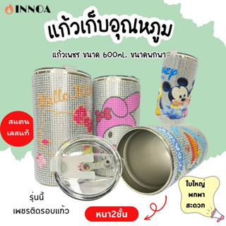 🔥พร้อมส่ง🔥แก้วเก็บความเย็น เคลือบเพชร ลายน่ารั ความจุ 600ML สแตนเลส แก้วกาแฟเก็บความร้อน แก้วน้ําเก็บความร้อน BZ3033