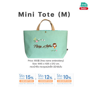 Mini Tote (M) กระเป๋าผ้าปักชื่อ กระดุมแม่เหล็ก ผ้าแคนวาส ปักชื่อ ปักโลโก้ ของขวัญ