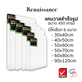 Renaissance เฟรมผ้าใบ เฟรมวาดรูป ผ้าใบแคนวาสสำเร็จรูป ความหนา 450G