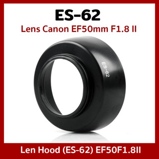 Hood Canon ES-62 IIทรงกลีบดอกไม้ ทรงถ้วย ES-62 Canon EF 50mm f/1.8 II