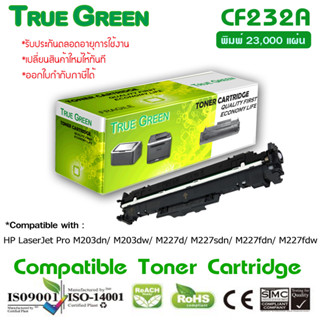 HP 32A CF232A ตลับลูกดรัม เลเซอร์ โทนเนอร์ เครื่องปริ้น HP LaserJet Pro M203dn M203dw M227fdn M227fdw M227sdn M230sdn