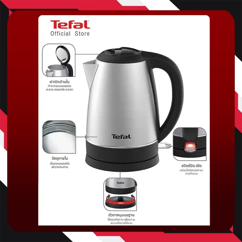 กาต้มน้ำ กาต้มน้ำไฟฟ้า TEFAL ทีฟาล์ว รุ่น KI800D66
