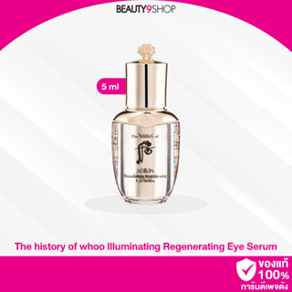 E38 /  The history of whoo llluminating Regenerating Eye Serum 5ml