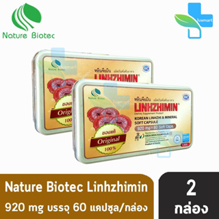 Linhzhimin หลินจือมิน เห็ดหลินจือแดงสกัด บำรุงร่างกาย 60 แคปซูล [2 กล่อง]