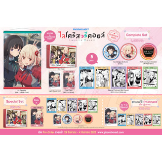 [Phoenix] [Pre-order รอบเก็บตกท้ายเดือน] ไลท์โนเวล "ไลโคริส รีคอยล์ Ordinary days" (Lycoris Recoil Ordinary days) มือ1