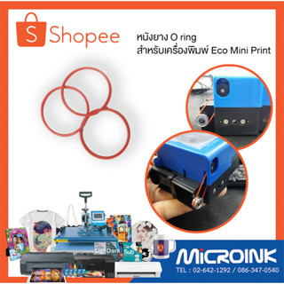 หนังยาง Oring สำหรับเครื่องพิมพ์ Eco Mini Print