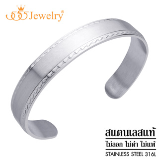 555jewelry กำไลข้อมือ แฟชั่น ผู้ชาย สแตนเลส สตีล แท้ ดีไซน์ C-cuff เรียบ เท่ ไม่เหมือนใคร รุ่น MNC-BG491