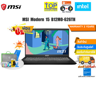 [ผ่อน 0% 10 ด.]MSI Modern 15 B12MO-626TH/i5-1235U/ประกัน 2 Y+Onsite