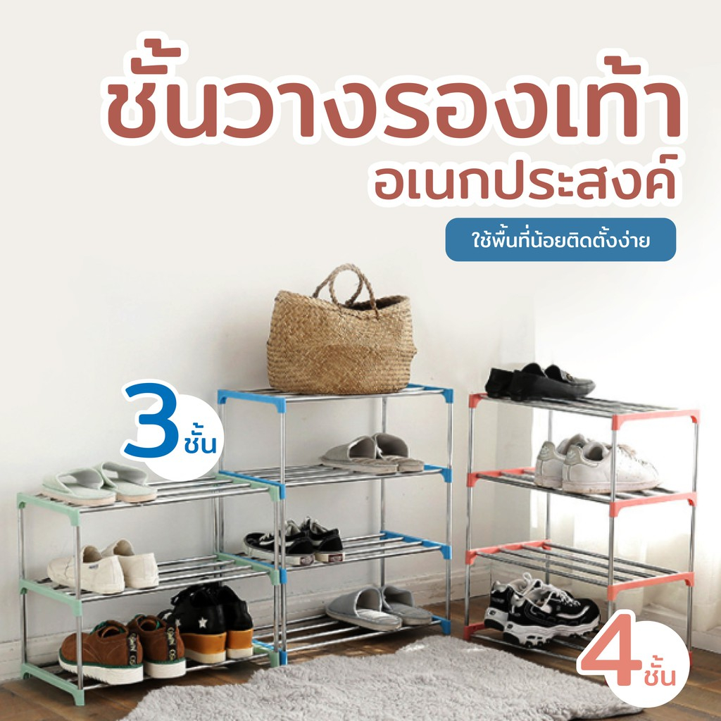 henkin.s ชั้นวางรองเท้า เก็บรองเท้า  3-4ชั้น