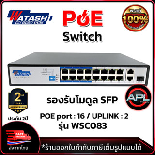 WATASHI Switch Hub POE 8 Port + UPLINK 2 Port +SFP 1  port รองรับโมดูล รุ่น WSC082 สวิตช์ฮับ สำหรับงานกล้องวงจรปิด CCTV