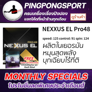 ยางปิงปอง Gewo Nexxus EL Pro 48 (Made in Germany)