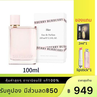 น้ำหอมเบอเบอร์รี่ Burberry Her EDP/EDT 100ml มีสองกลิ่นหอมให้เลือก กลิ่นหอมดีสำหรับผู้หญิง เพิ่มความเสน่ห์ แท้100%