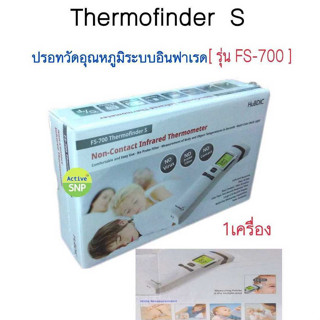 (Pro 899!!) Hubdic Thermofinder S Infrared รุ่น FS-700 // ปรอทวัดไข้ วัดอุณหภูมิ ระบบอินฟราเรด รับประกัน 1 ปี