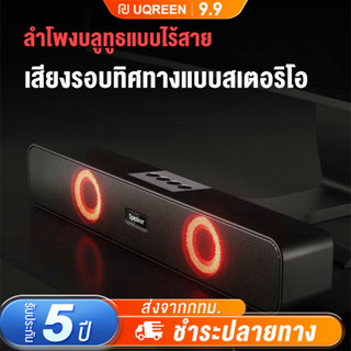 ลำโพงบลูทูธซาวด์บาร์ Bluetooth ลำโพงคอมพิวเตอร์ USB ลำโพงซาวด์บาร์    ลำโพงคอม tv speaker soundbar รองรับการเชื่อมต่อแบบ