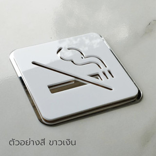 ป้ายห้ามสูบบุหรี่ NO SMOKING ป้ายอะคริลิก สำหรับติดตกแต่งในร้าน