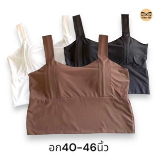 เสื้อกล้าม สปอร์ตบรา เสื้อในผู้หญิง ชุดชั้นใน ครอปสีพื้นไซส์ใหญ่ รุ่น L1102