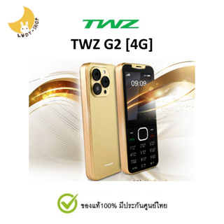 TWZ G2 มือถือปุ่มกด รองรับ 4G ประกันศูนย์ไทย 1 ปี